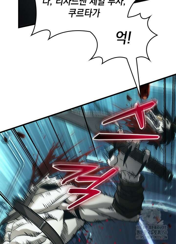 픽 미 업! 110화 4