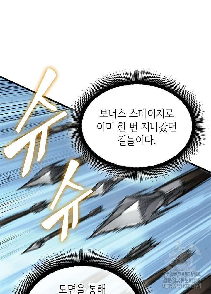 픽 미 업! 110화 6
