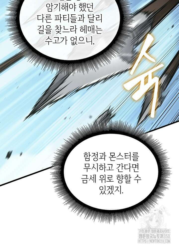 픽 미 업! 110화 7