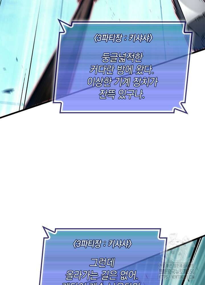 픽 미 업! 110화 10