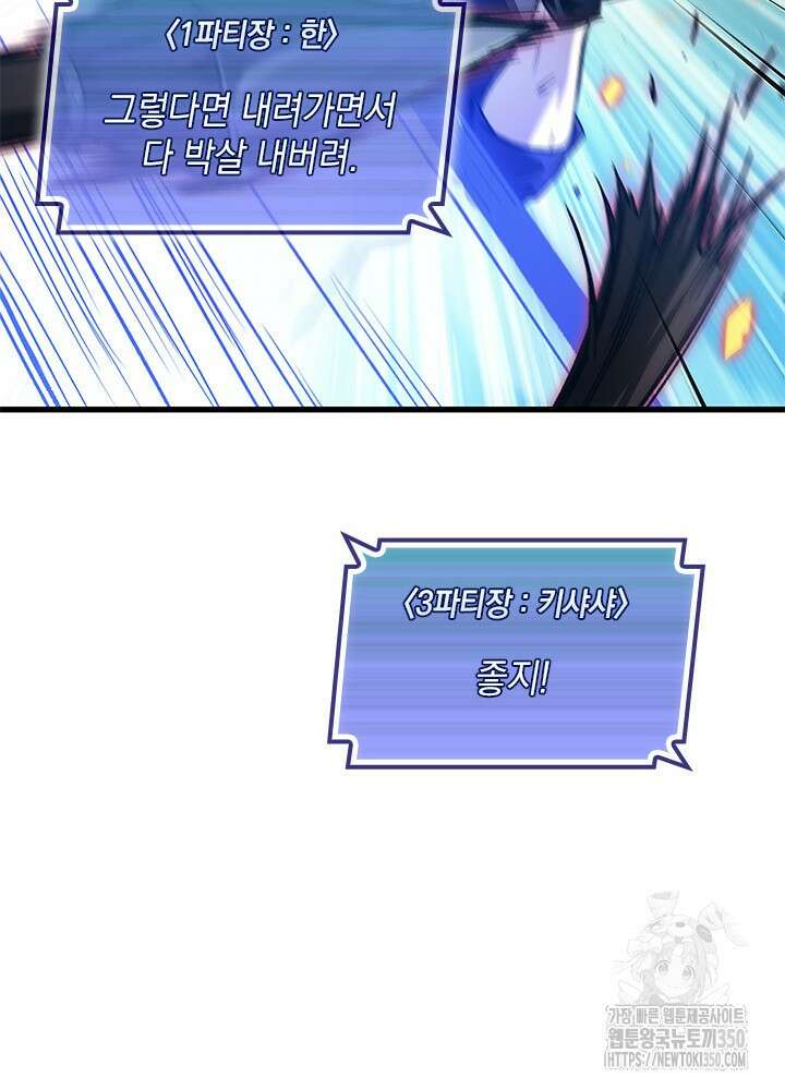픽 미 업! 110화 12
