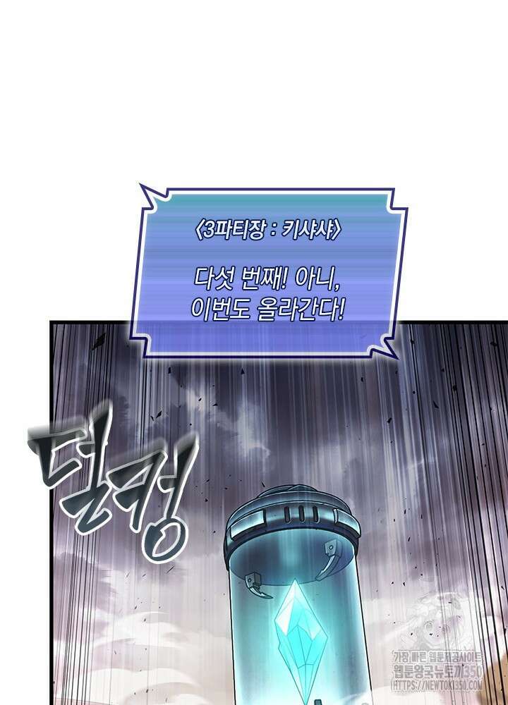 픽 미 업! 110화 13