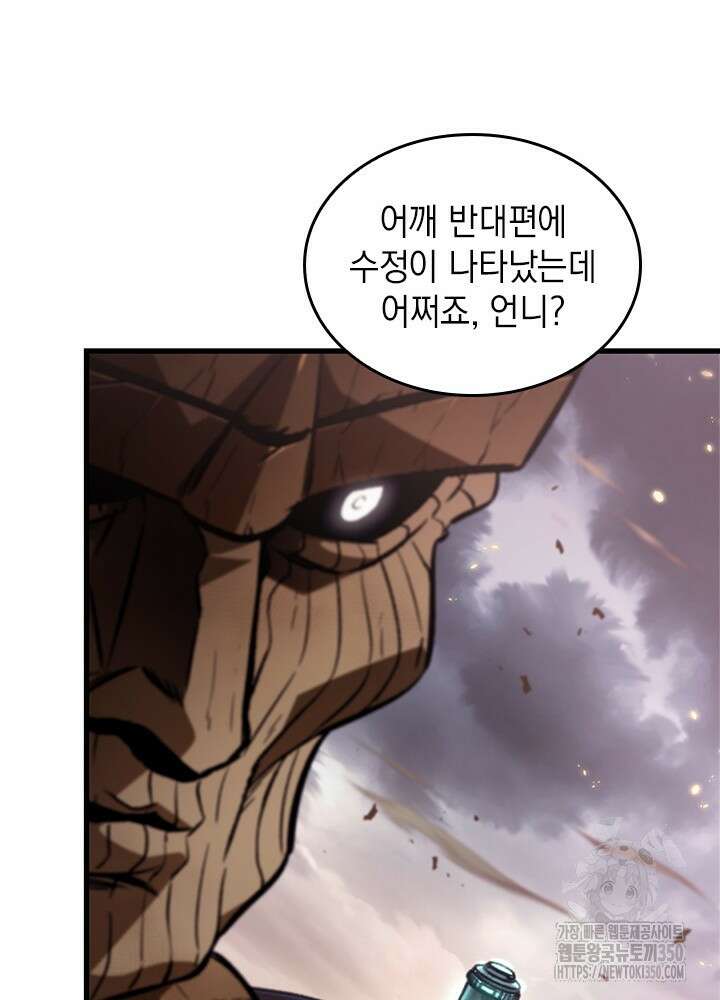 픽 미 업! 110화 16