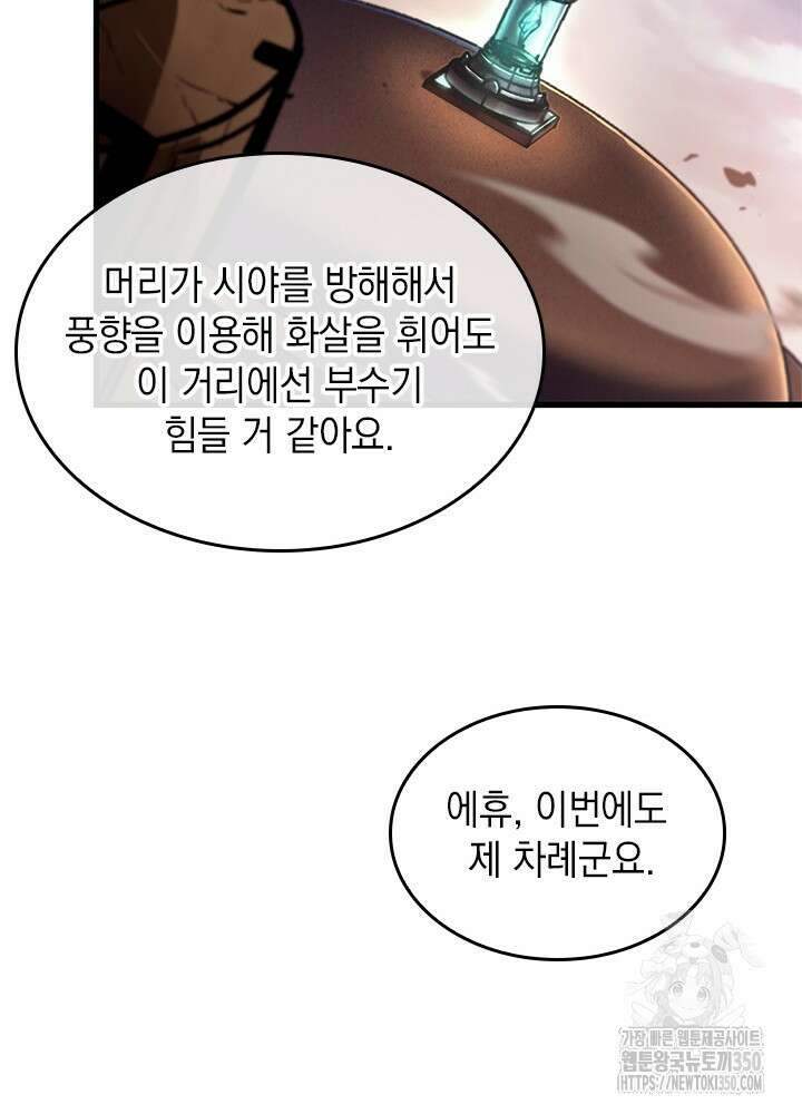 픽 미 업! 110화 17