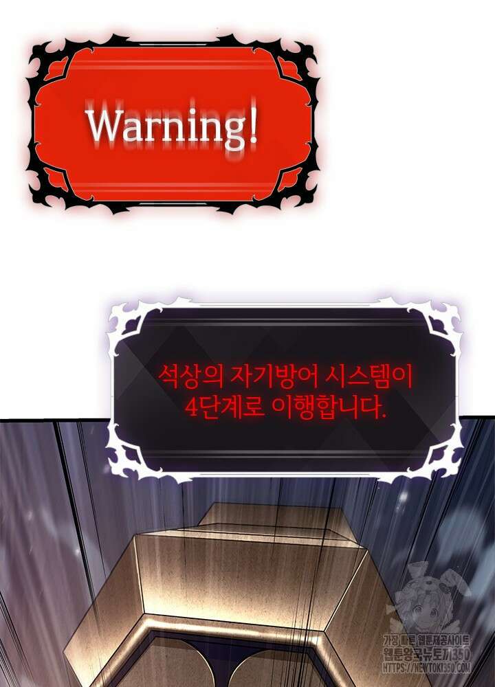 픽 미 업! 110화 18