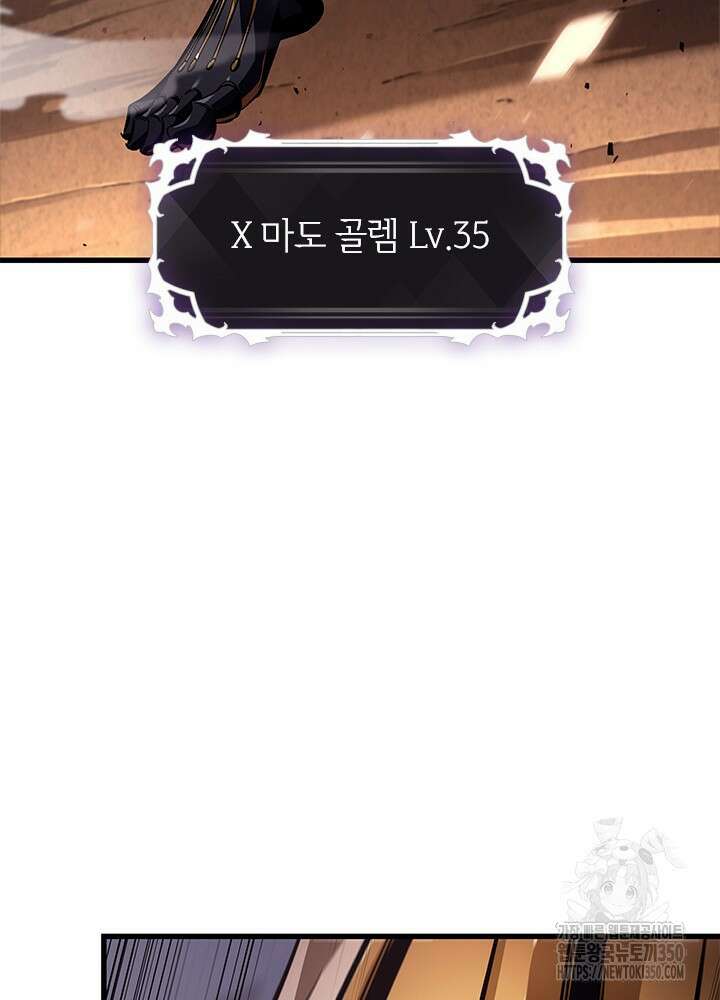 픽 미 업! 110화 24