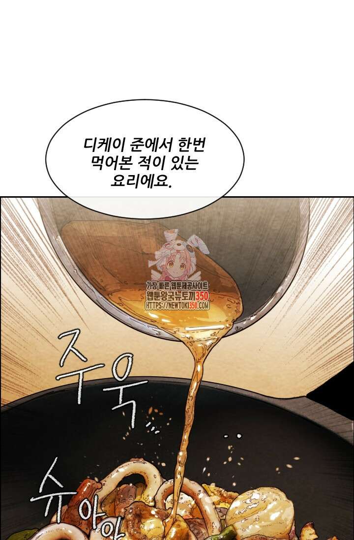 미슐랭스타 시즌4 241화 1
