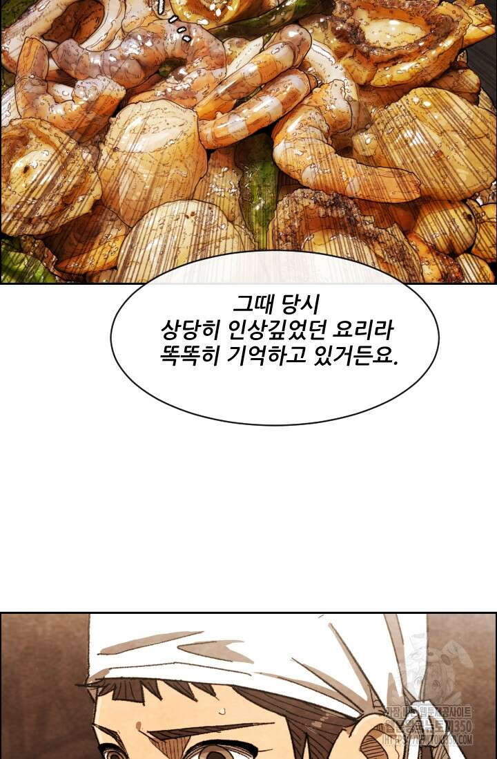 미슐랭스타 시즌4 241화 2