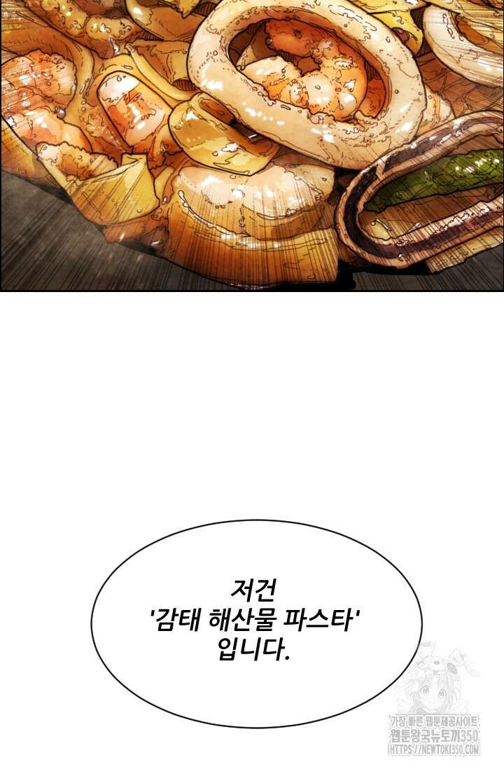 미슐랭스타 시즌4 241화 4