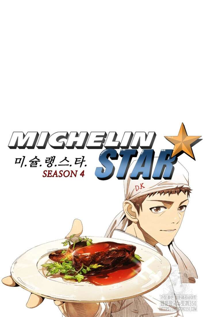 미슐랭스타 시즌4 241화 5