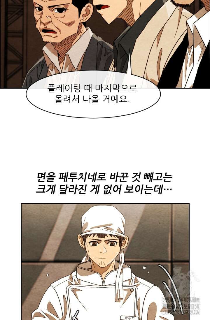 미슐랭스타 시즌4 241화 7