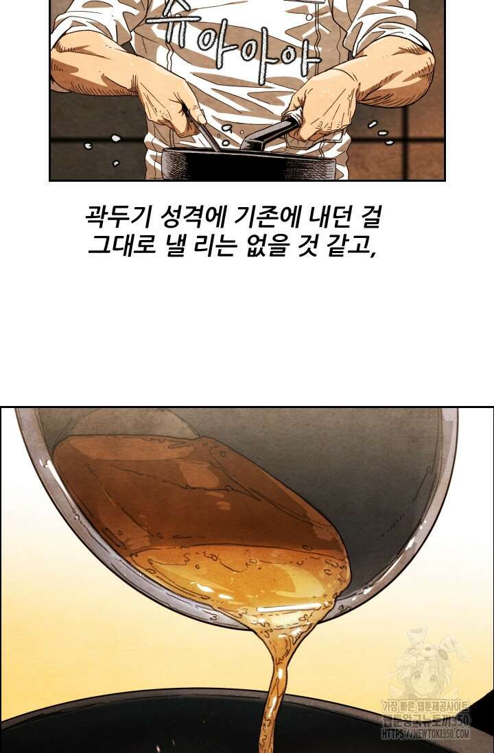 미슐랭스타 시즌4 241화 8