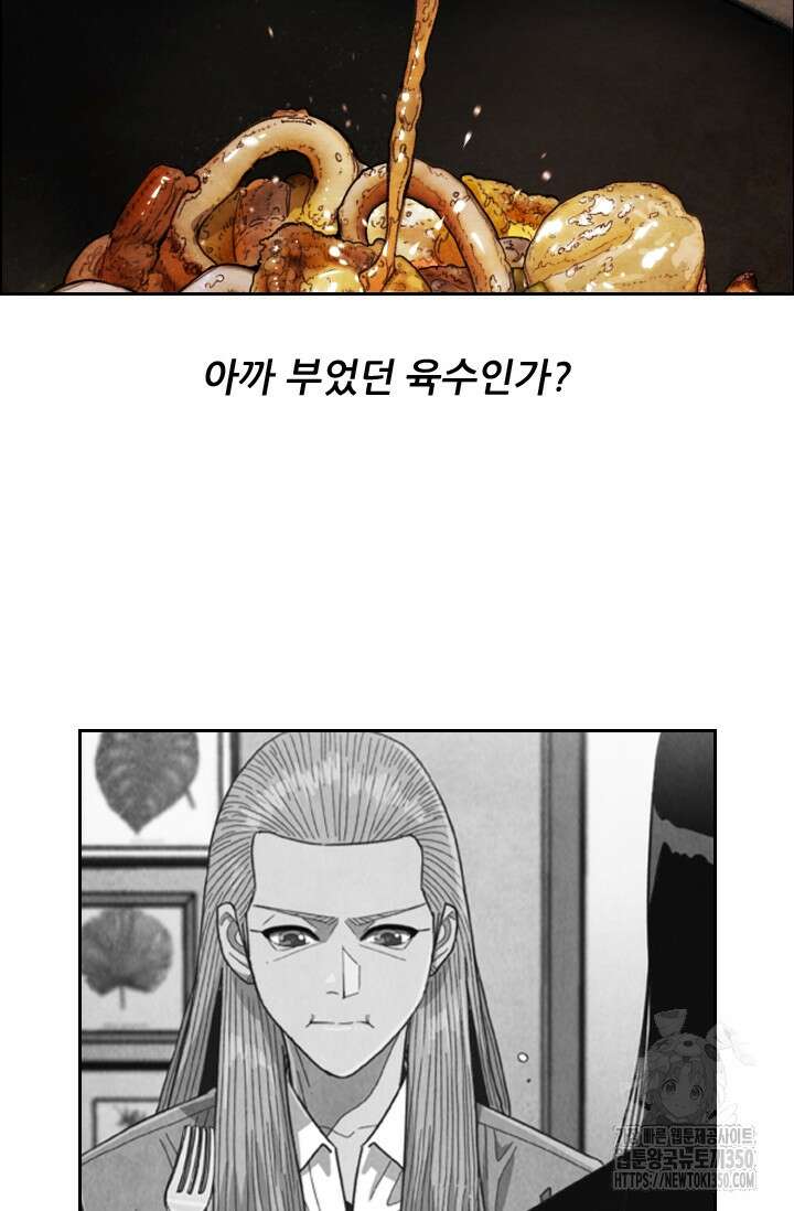 미슐랭스타 시즌4 241화 9