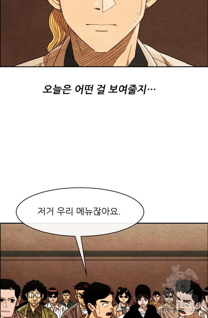 미슐랭스타 시즌4 241화 11