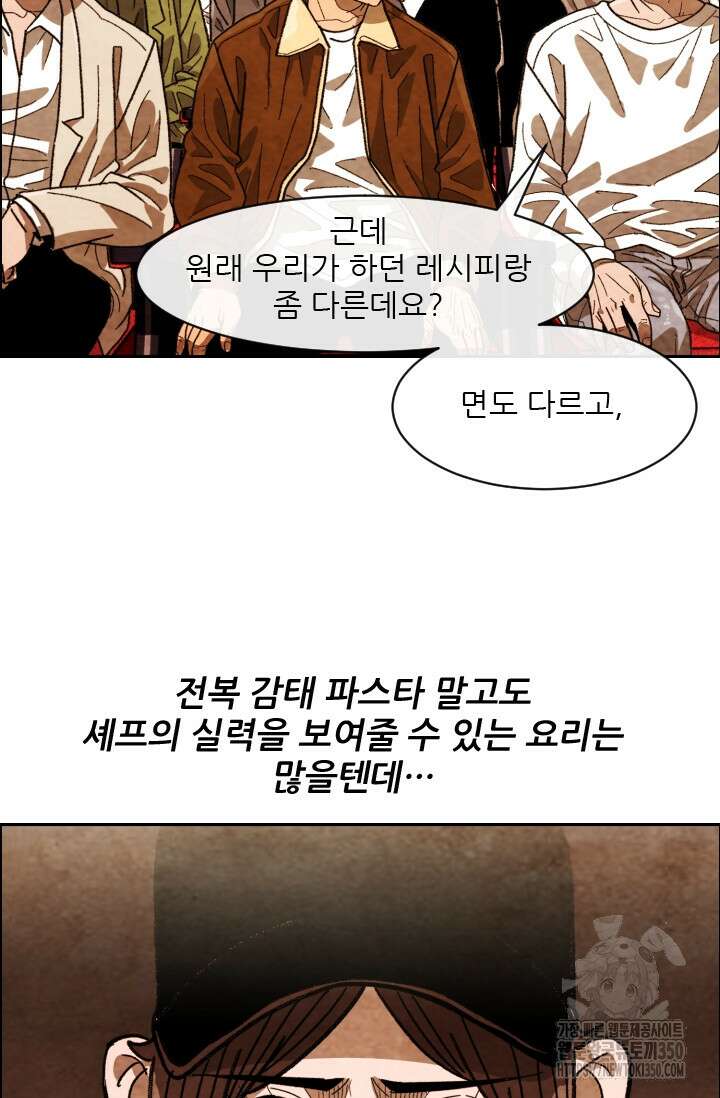 미슐랭스타 시즌4 241화 12