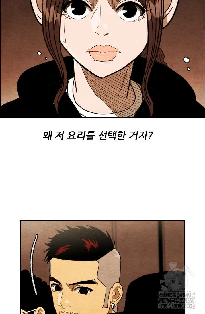 미슐랭스타 시즌4 241화 13