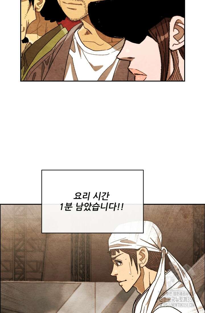 미슐랭스타 시즌4 241화 14