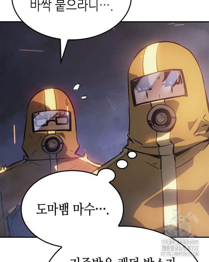 나 혼자만 레벨업 : 라그나로크 16화 13