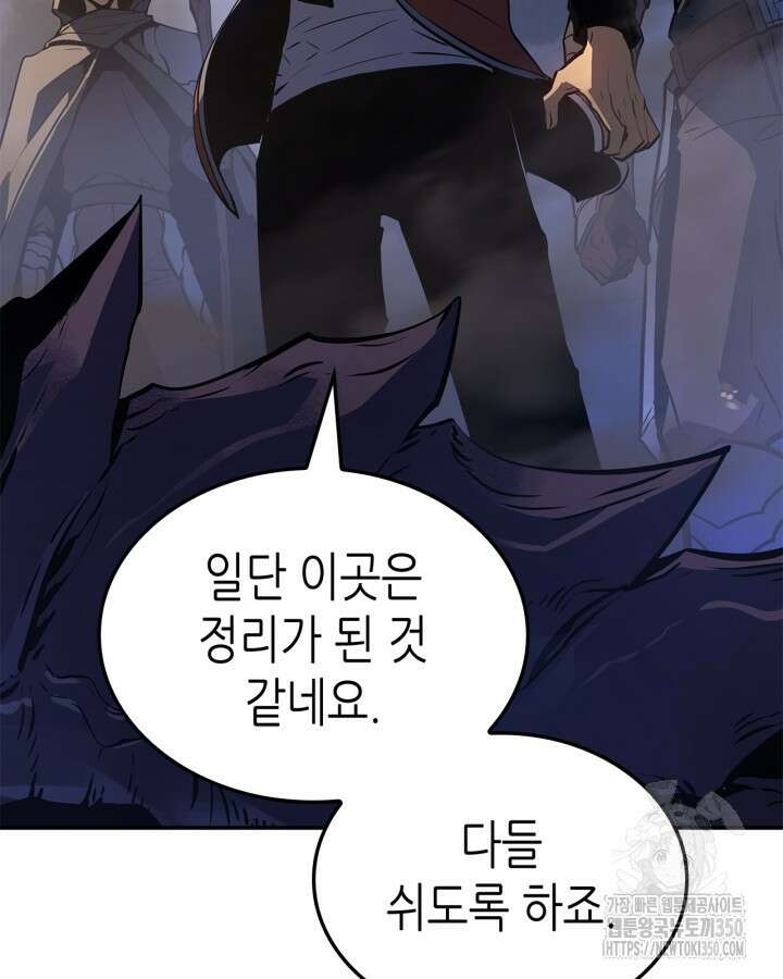 나 혼자만 레벨업 : 라그나로크 16화 27