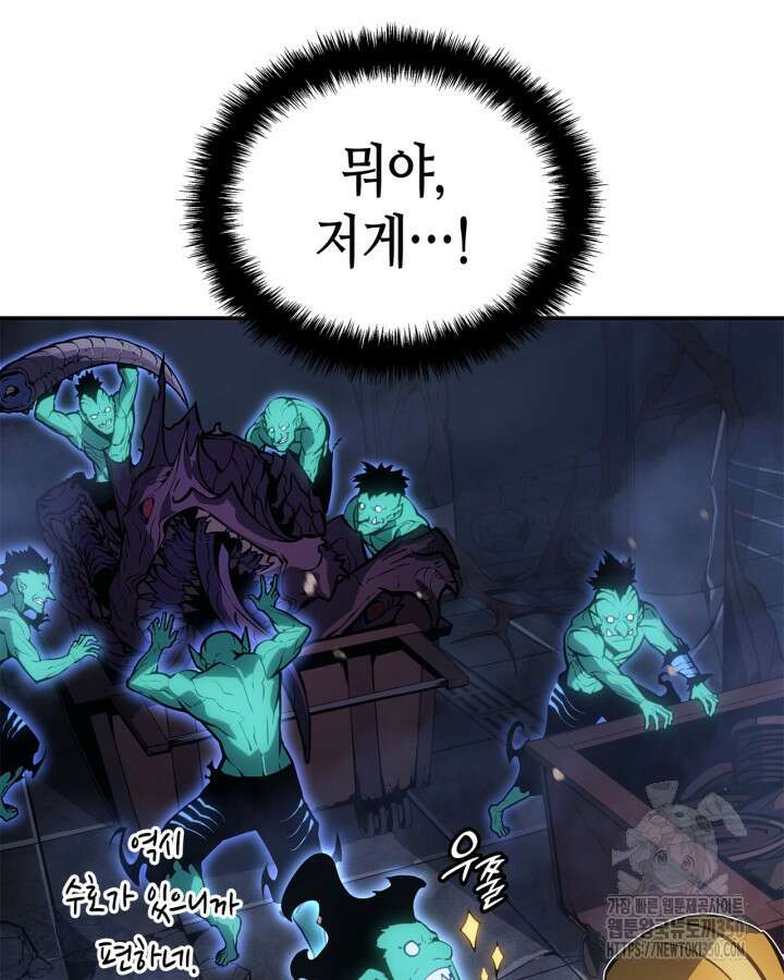 나 혼자만 레벨업 : 라그나로크 16화 32
