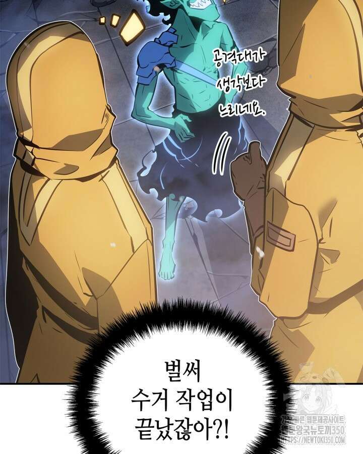 나 혼자만 레벨업 : 라그나로크 16화 33