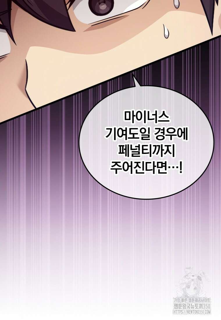 마탄의 사수 162화 4