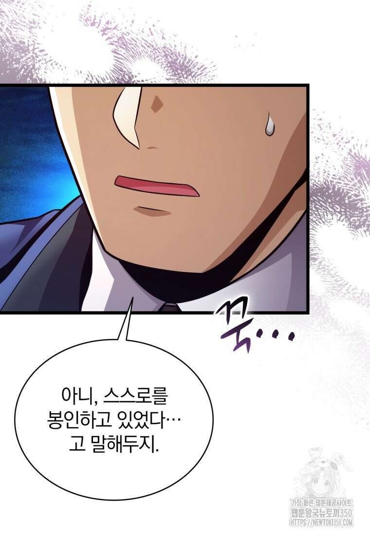 마탄의 사수 162화 11