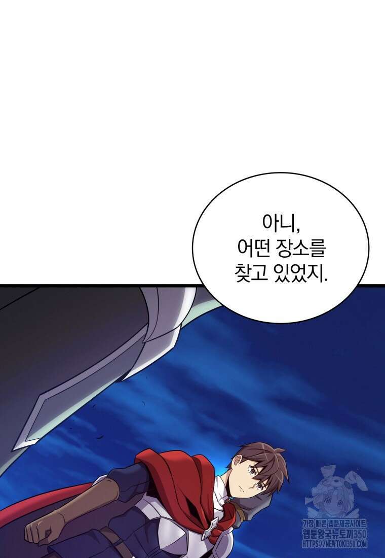 마탄의 사수 162화 14