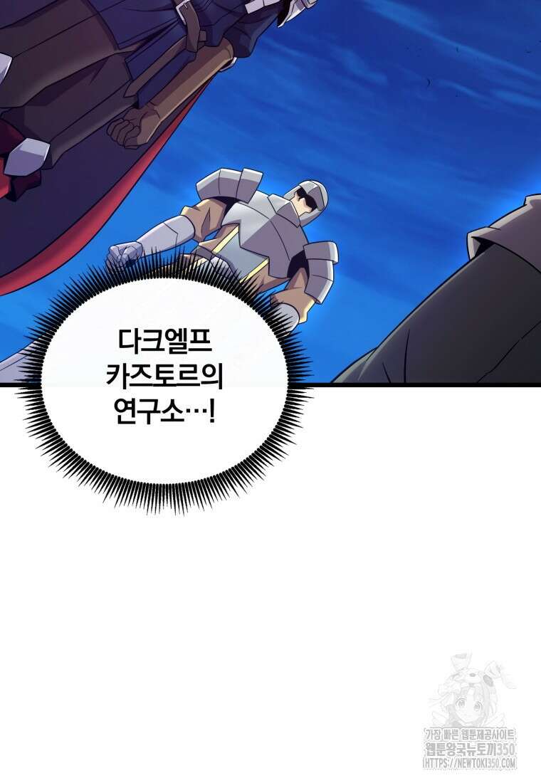 마탄의 사수 162화 15