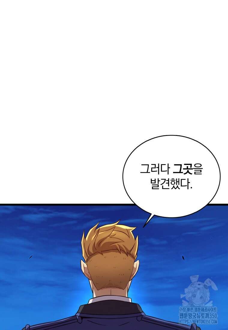 마탄의 사수 162화 17
