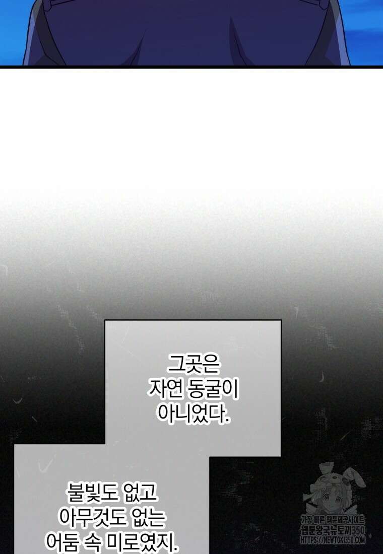 마탄의 사수 162화 18