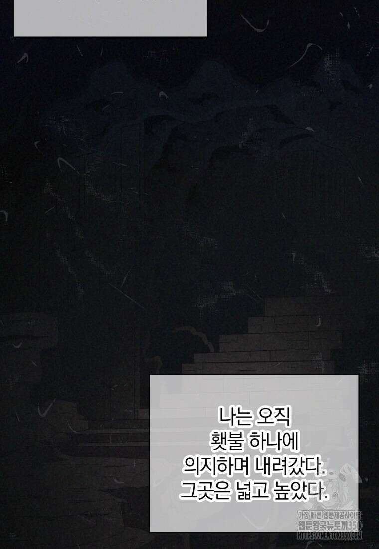 마탄의 사수 162화 19
