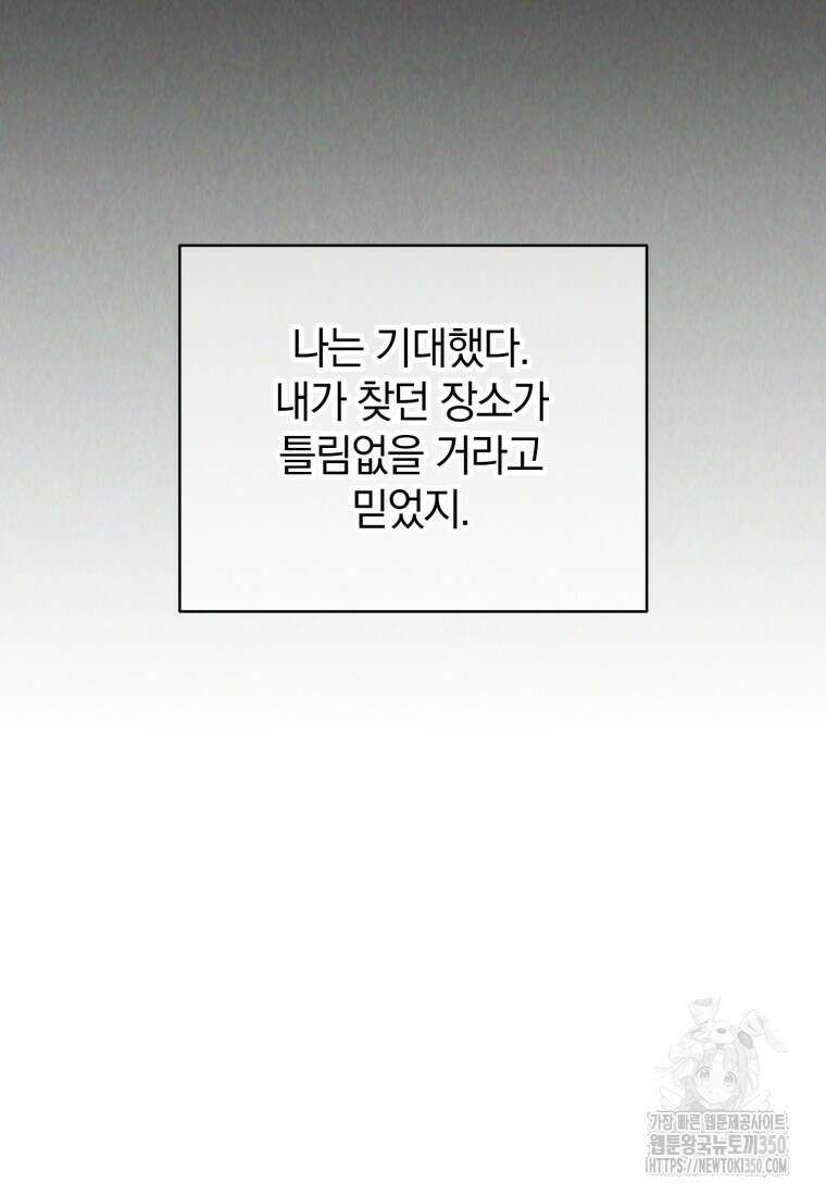 마탄의 사수 162화 22