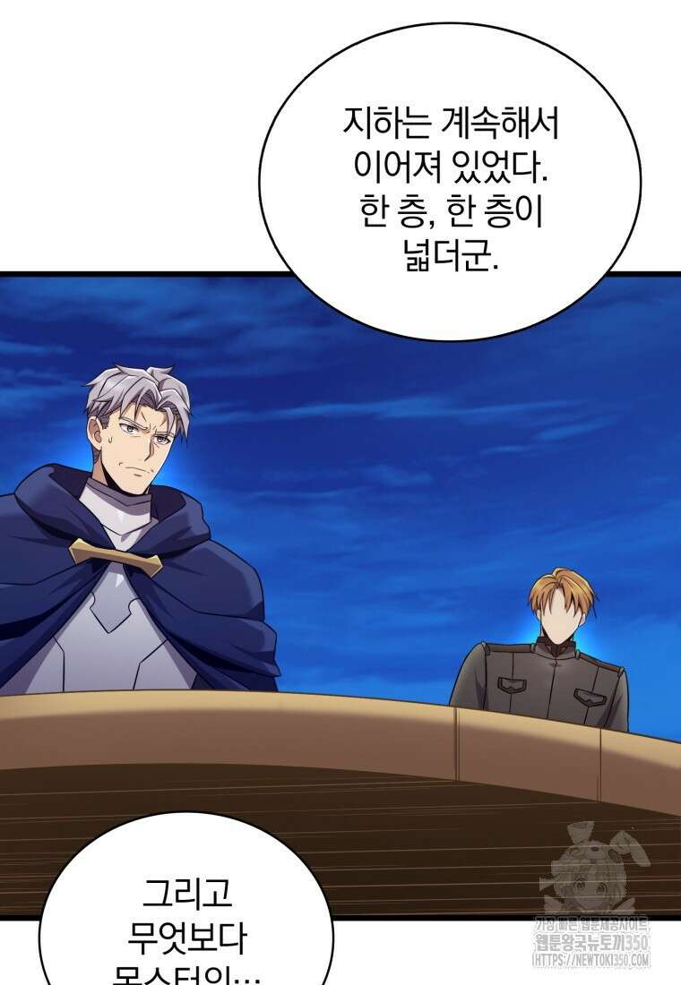 마탄의 사수 162화 23