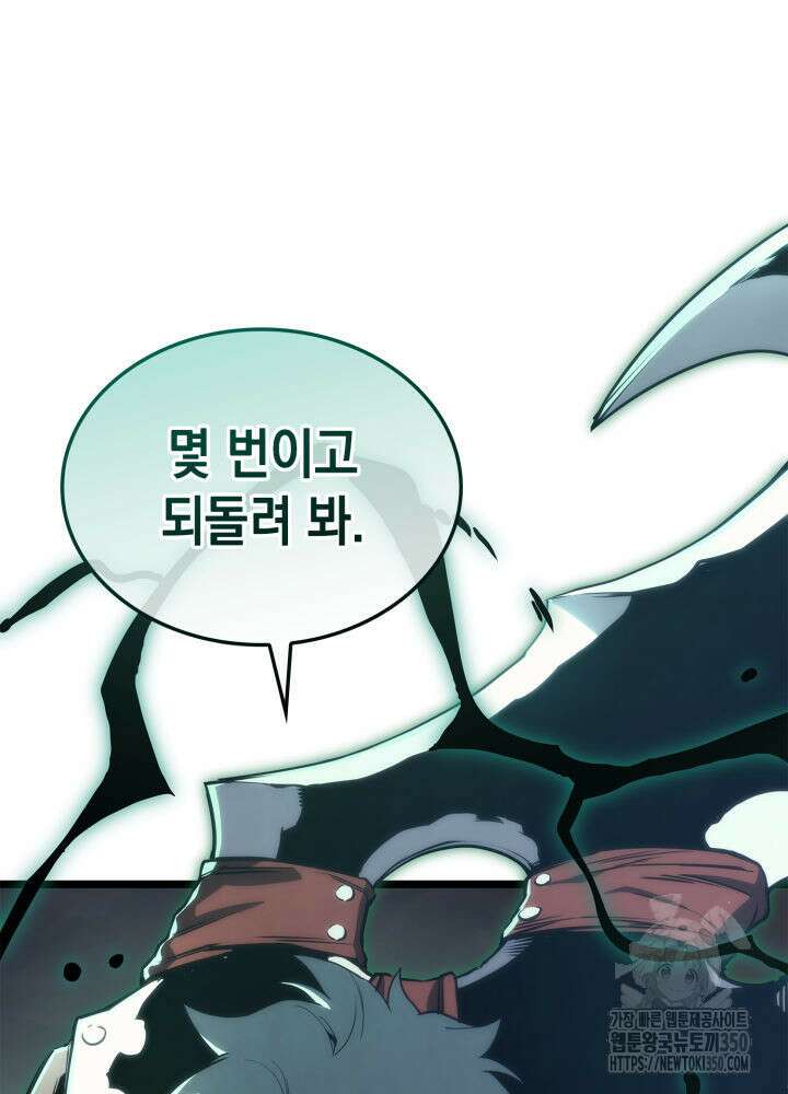 재앙급 영웅님이 귀환하셨다 88화 4