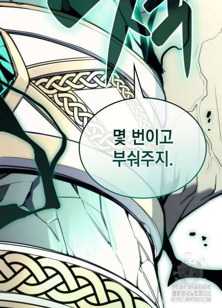 재앙급 영웅님이 귀환하셨다 88화 6
