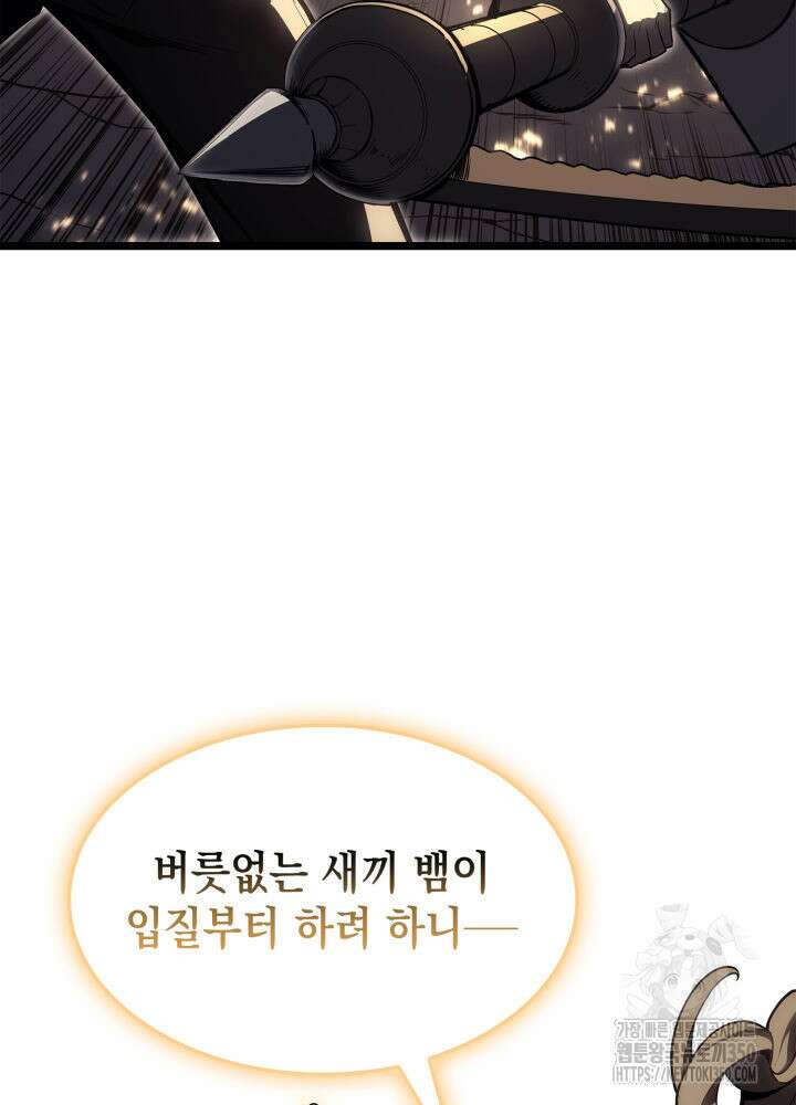 재앙급 영웅님이 귀환하셨다 88화 12
