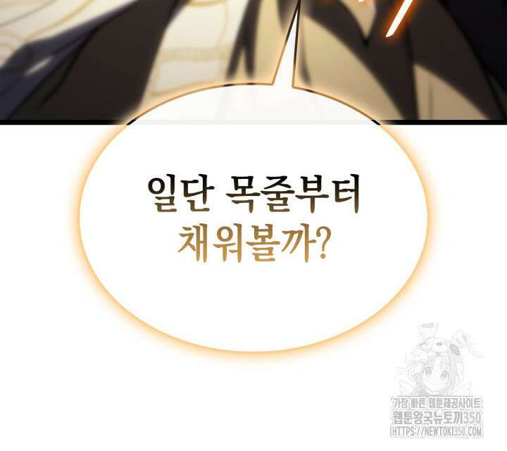 재앙급 영웅님이 귀환하셨다 88화 14