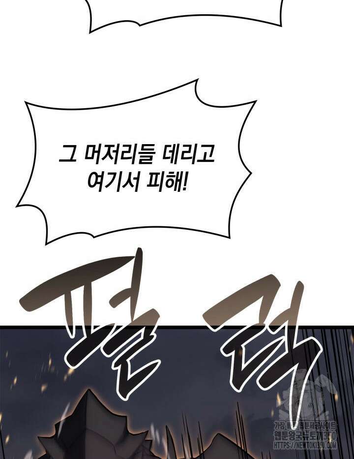 재앙급 영웅님이 귀환하셨다 88화 17