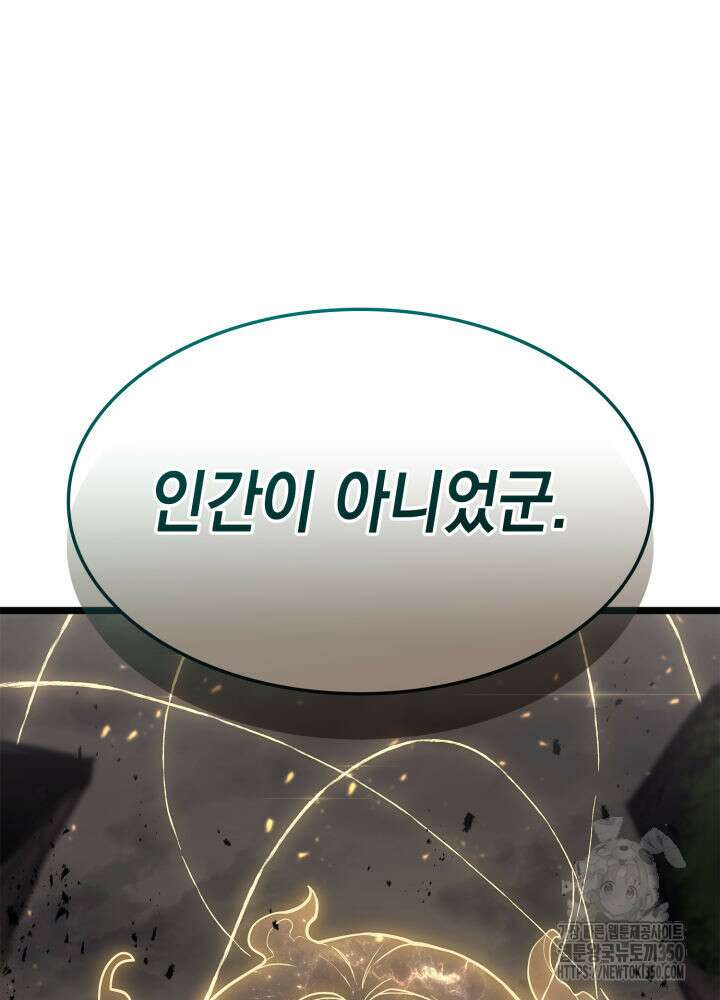 재앙급 영웅님이 귀환하셨다 88화 39