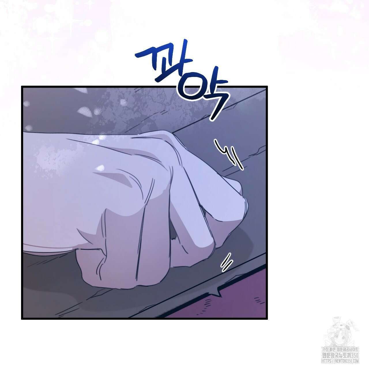 하룻밤은 드래곤곁에서 48화 4