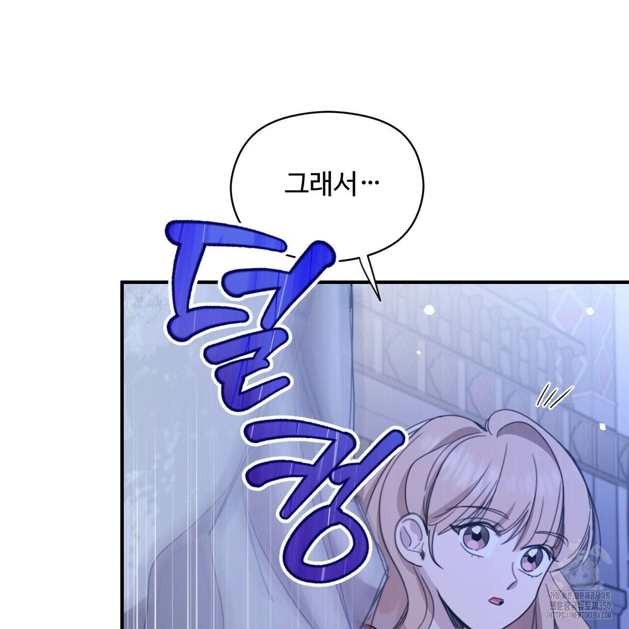 하룻밤은 드래곤곁에서 48화 5