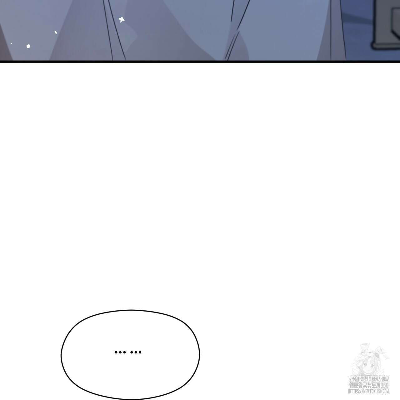 하룻밤은 드래곤곁에서 48화 10
