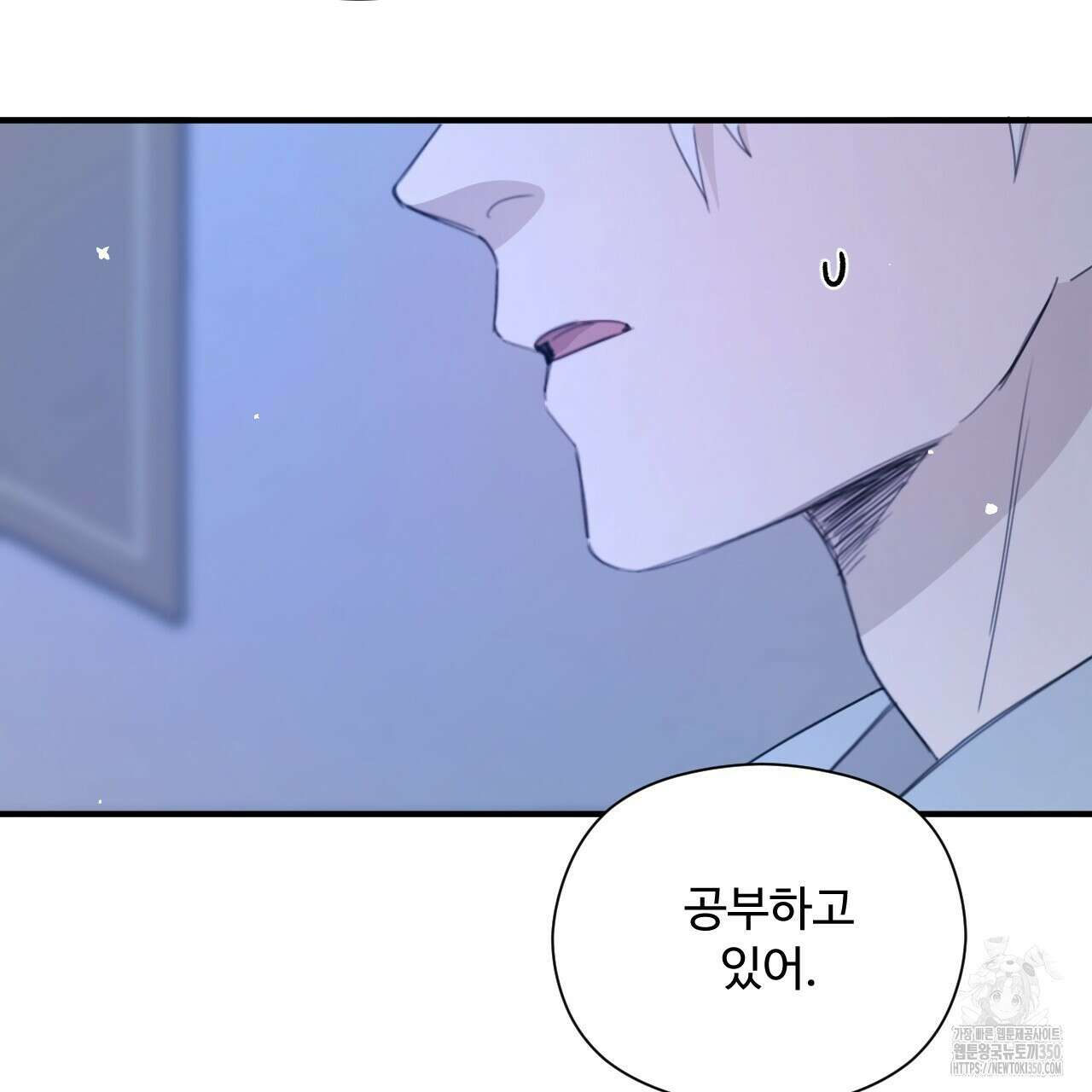 하룻밤은 드래곤곁에서 48화 11