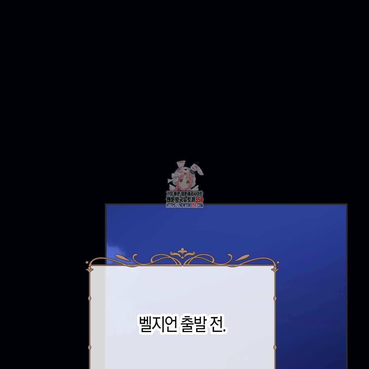 베스퍼 20화 1