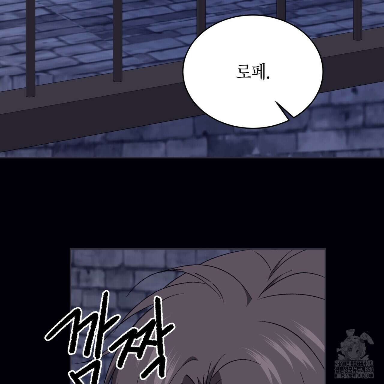 베스퍼 20화 5