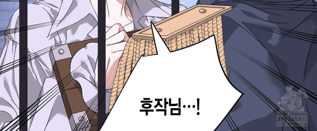 베스퍼 20화 8