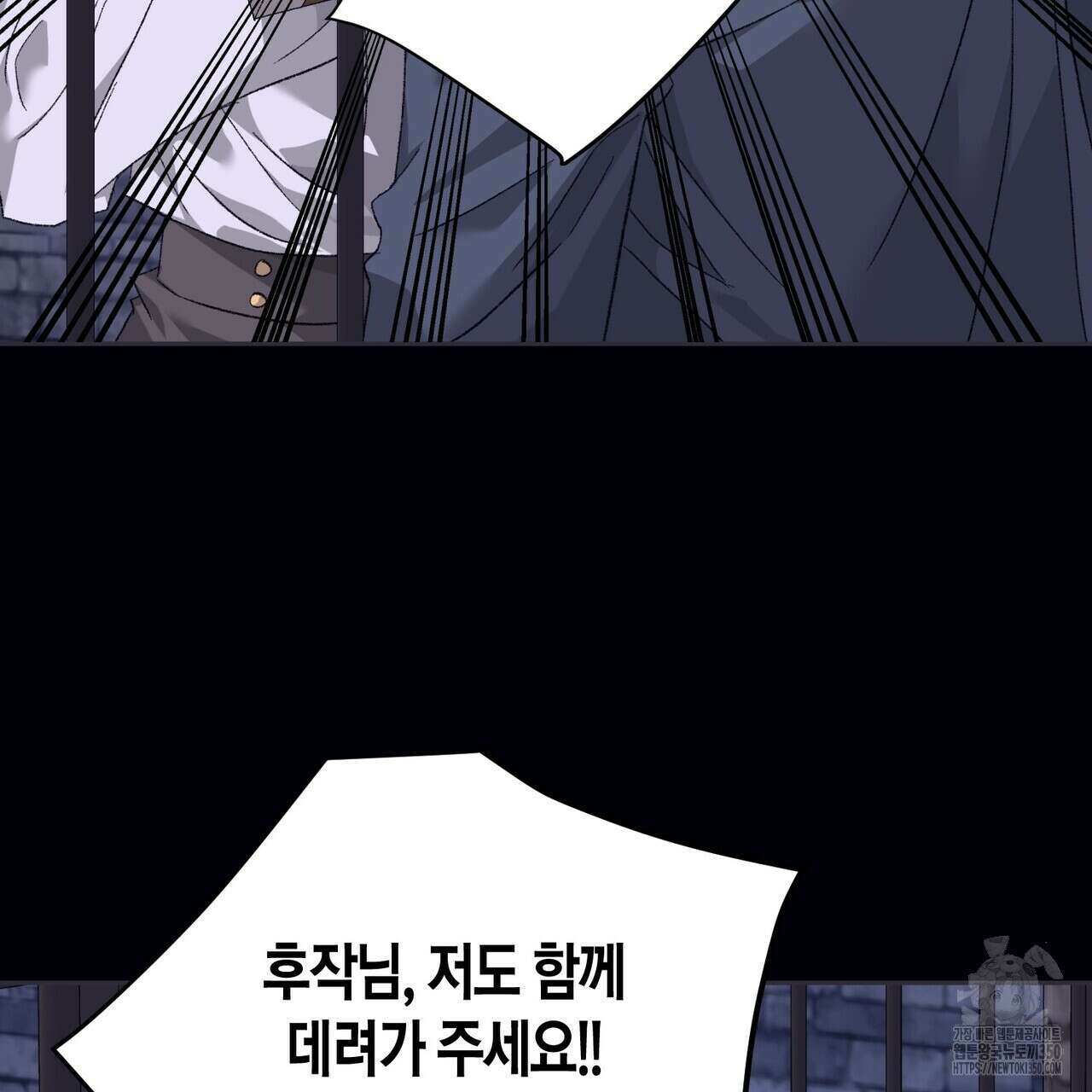 베스퍼 20화 9