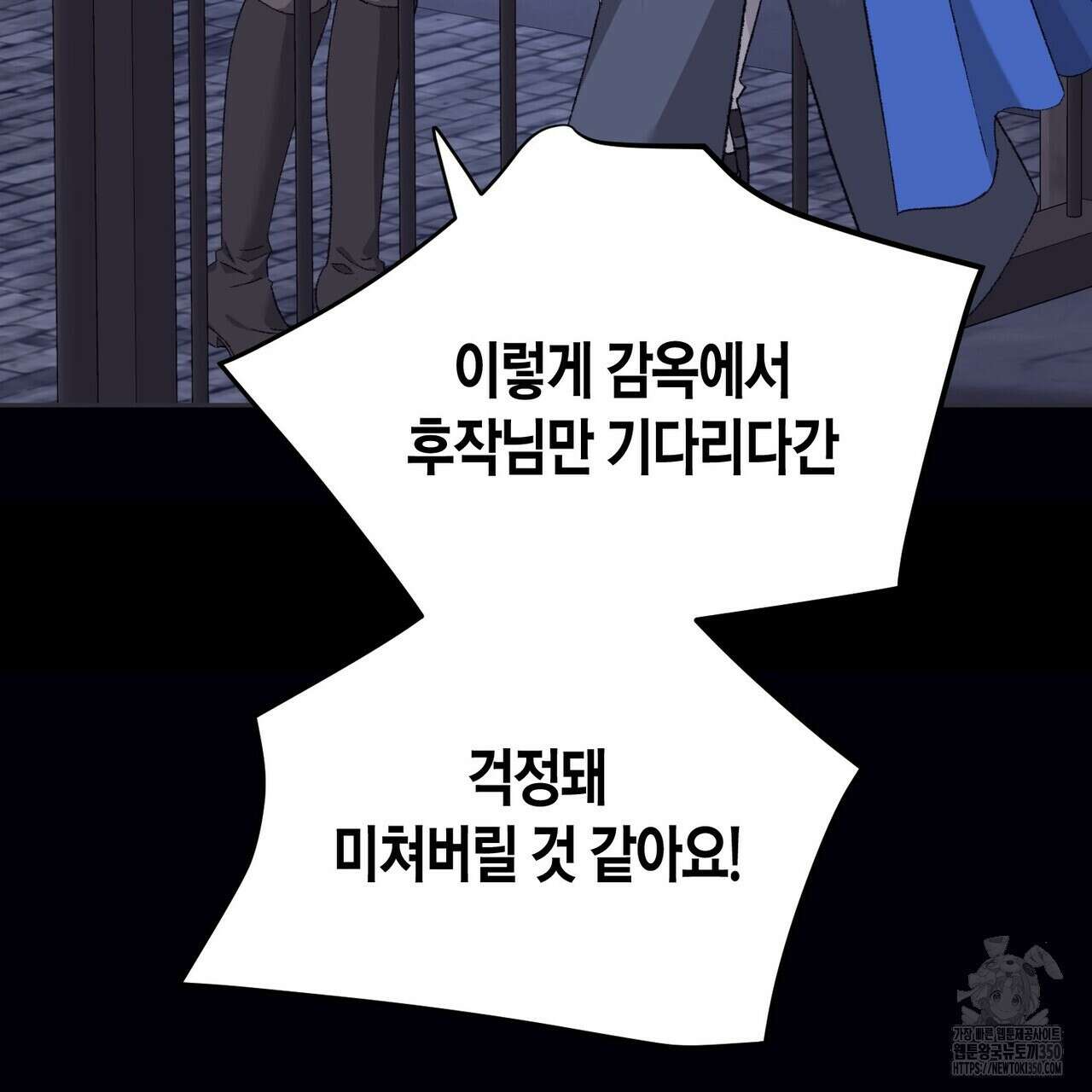 베스퍼 20화 11