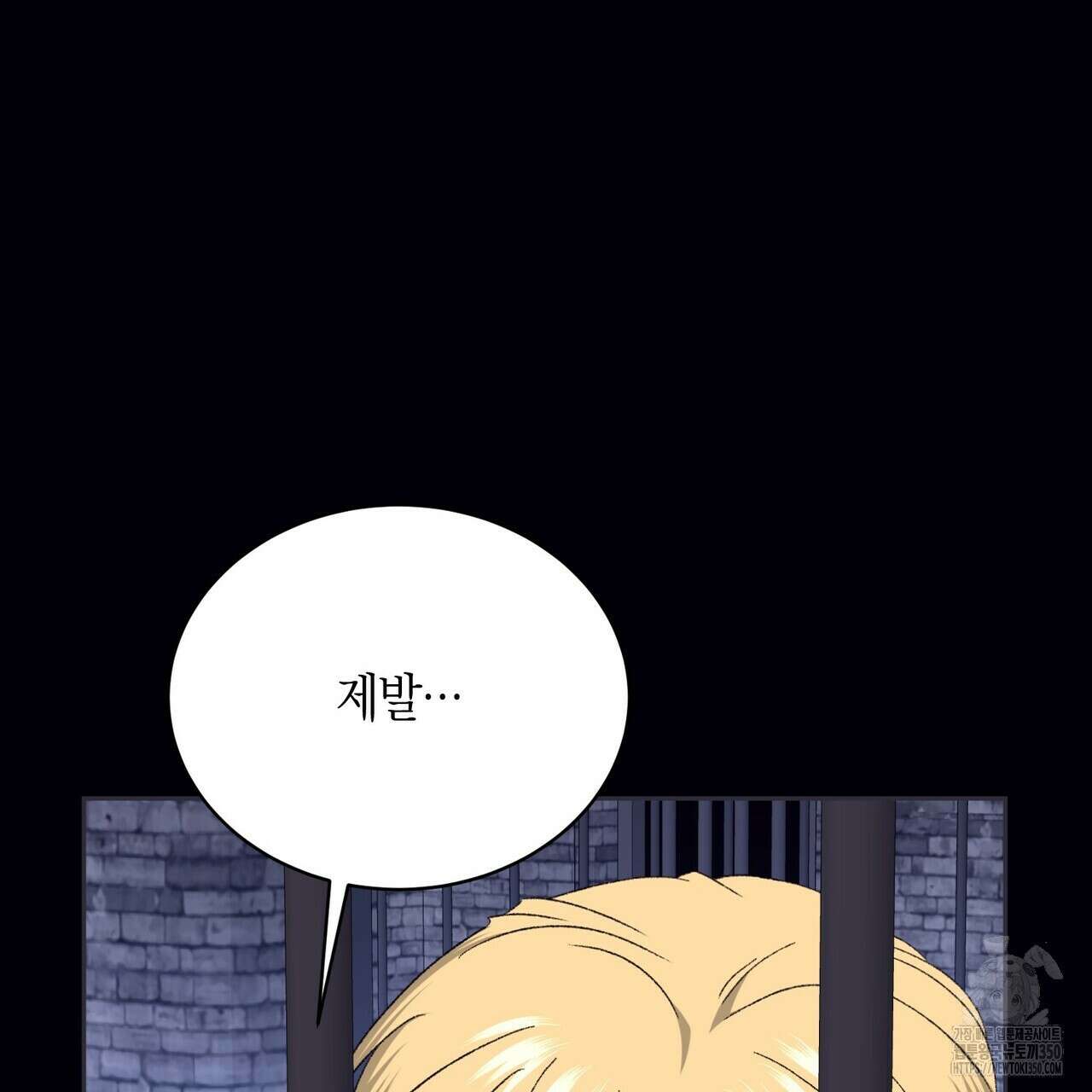 베스퍼 20화 14